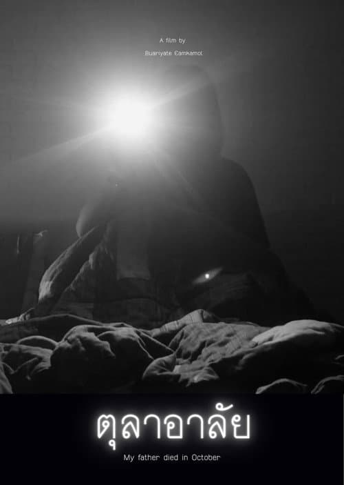 My Father Died in October poster