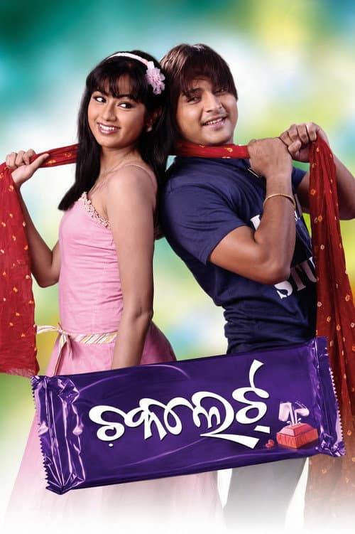 Chocolate poster