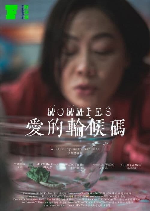Mommies poster