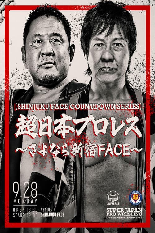 DDT Super Japan Pro Wrestling ~Farewell, Shinjuku FACE~ [SHINJUKU FACE COUNTDOWN SERIES] poster