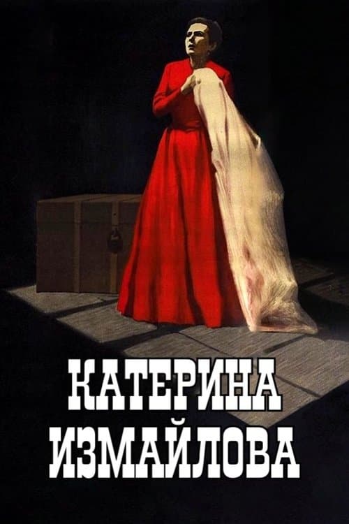 Katerina Izmailova poster