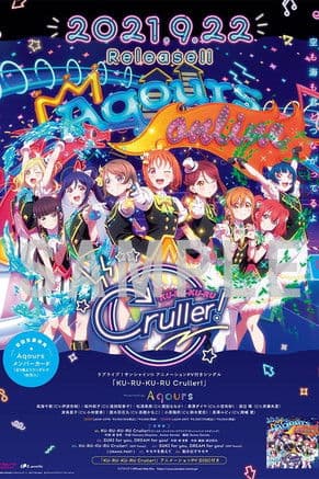 KU-RU-KU-RU Cruller! poster