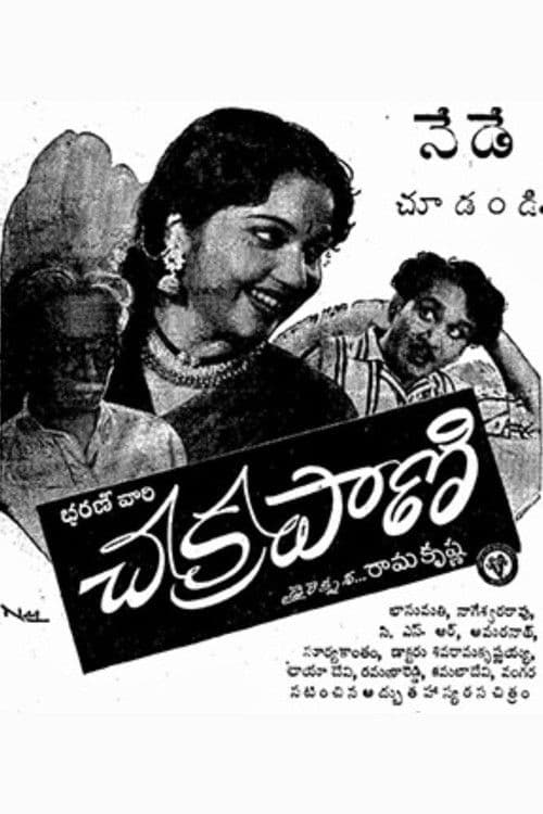 Chakrapani poster