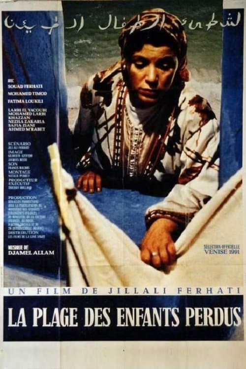 The Beach of Lost Children poster