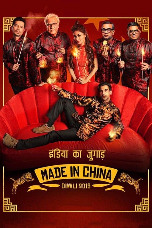 Made In China poster