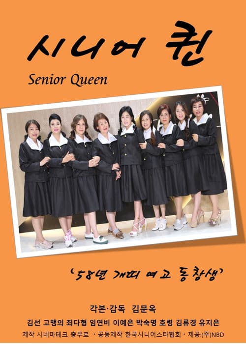 Senior Queen poster