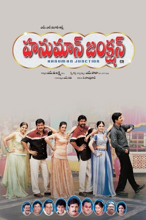 Hanuman Junction poster