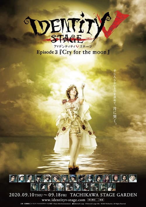 Identity v Stageplay - Episode 3 [Cry for the Moon] poster