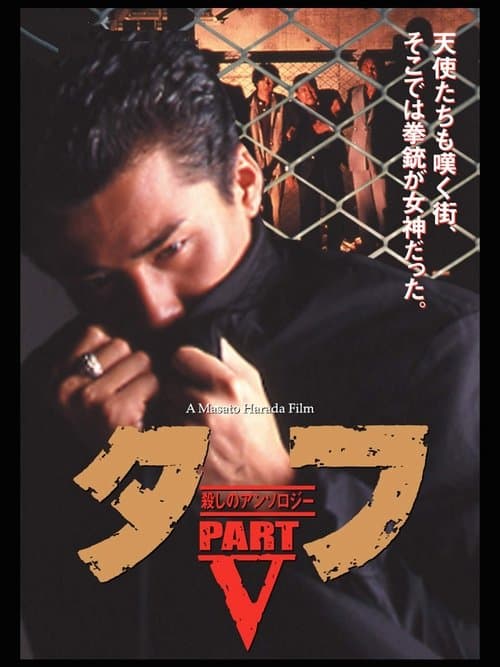 Tuff Part V - Killing Anthology poster