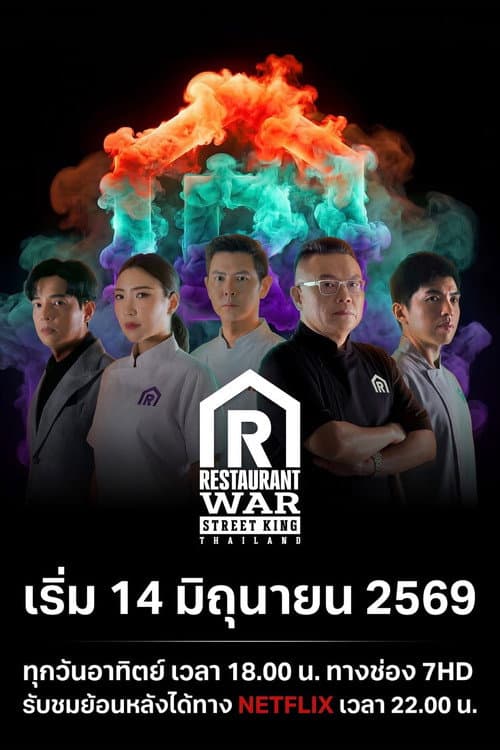 Restaurant War Street King Thailand