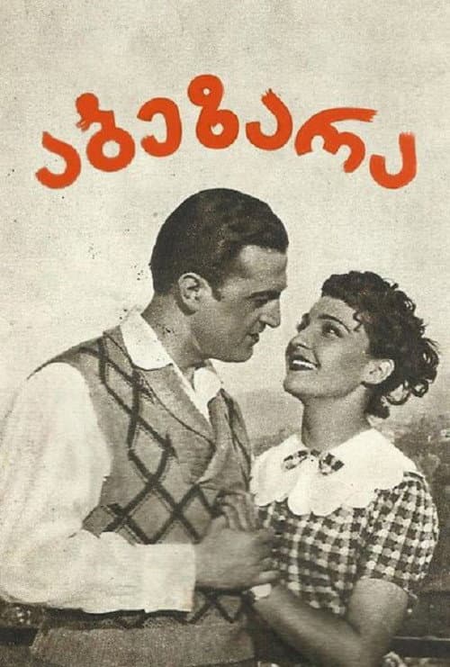 The Scrapper poster