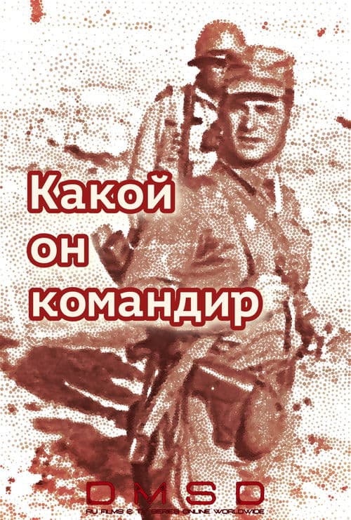 The Kind of Commander He Is poster