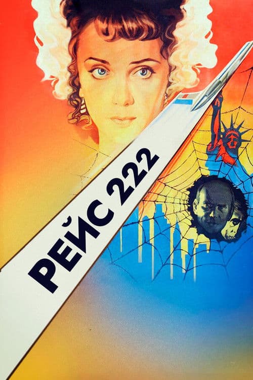 Flight 222 poster