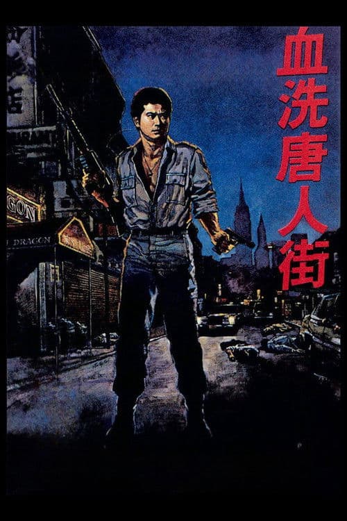 New York Chinatown poster
