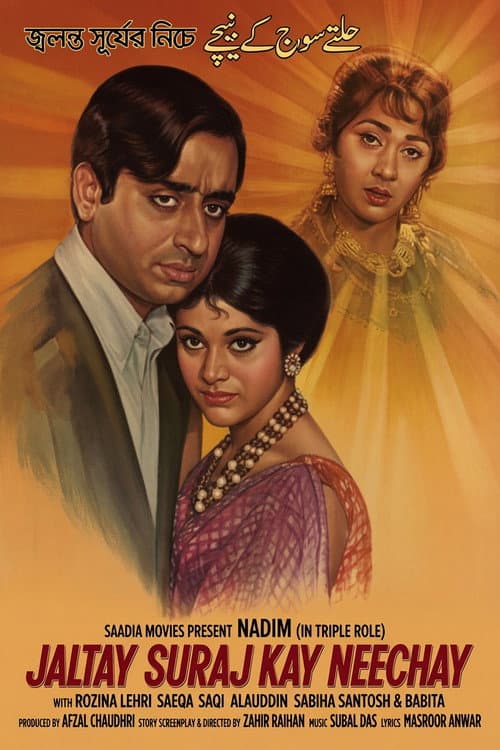 Jaltey Suraj Ke Nichey poster