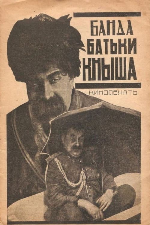 Gang of Batka Knysh poster