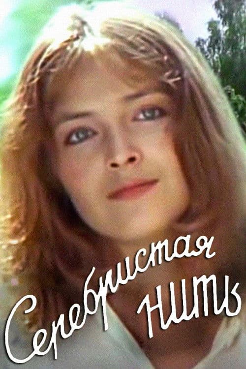 Silver Thread poster