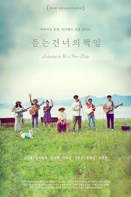 Listening to Us Is Your Duty poster