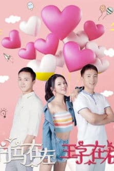 The White Horse in the left, The Prince in the right poster