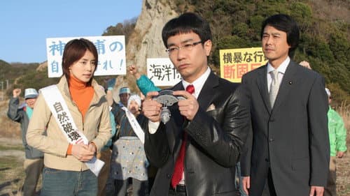 The Lawyer: Haijima Hideki poster