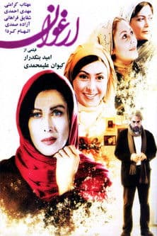 Arghavan poster