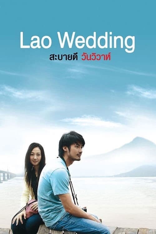 Lao Wedding poster