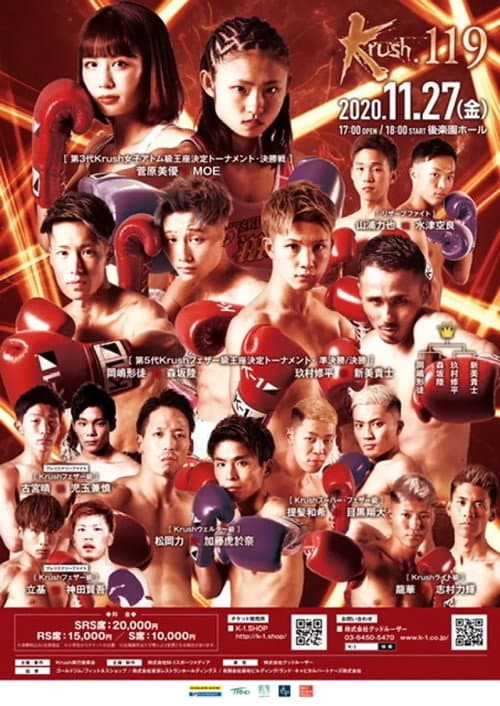 Krush 119 poster