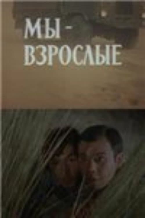 We Are Adults poster