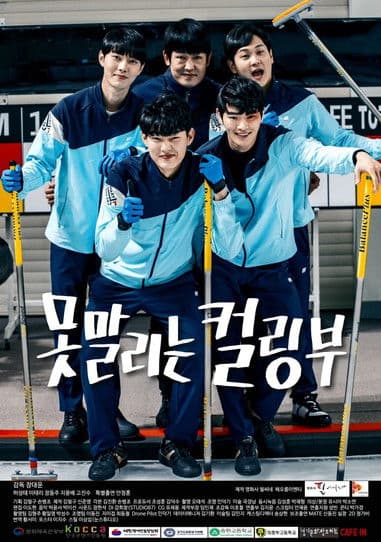 The Curling Team poster