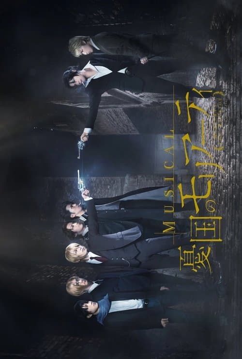 Musical "Moriarty the Patriot" poster