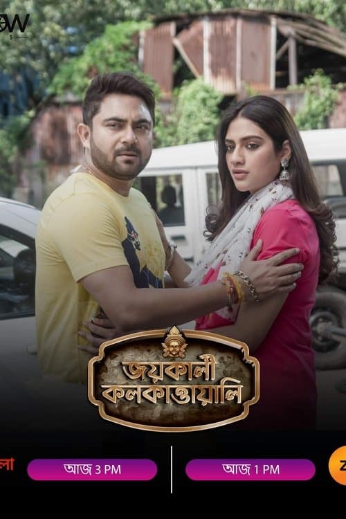 Jai Kali Kalkattawali poster