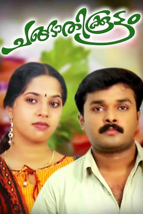 Changathikoottam poster