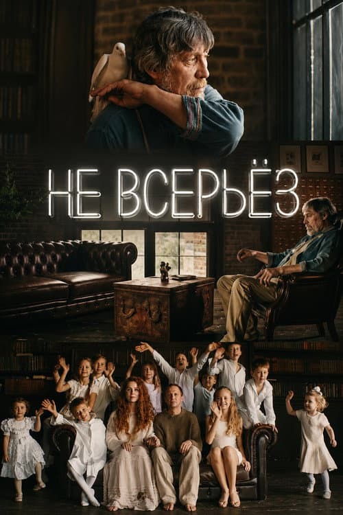 Not Seriously poster