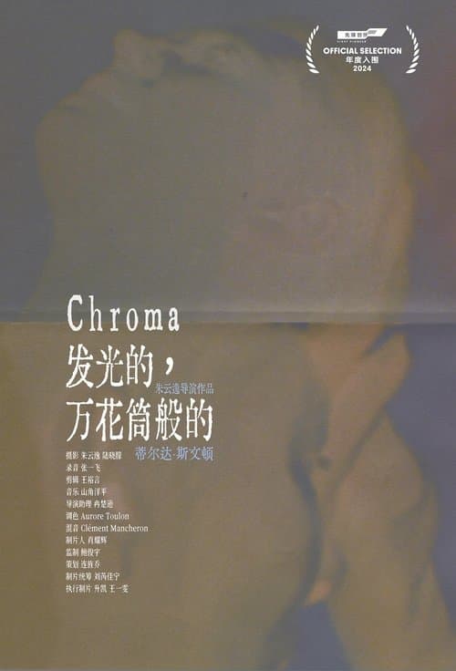 Chroma poster
