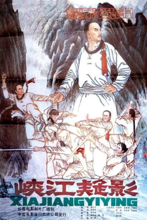 Murky Shadow Over the Gorges poster