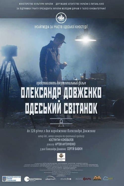 Oleksandr Dovzhenko. Odesa Dawn poster