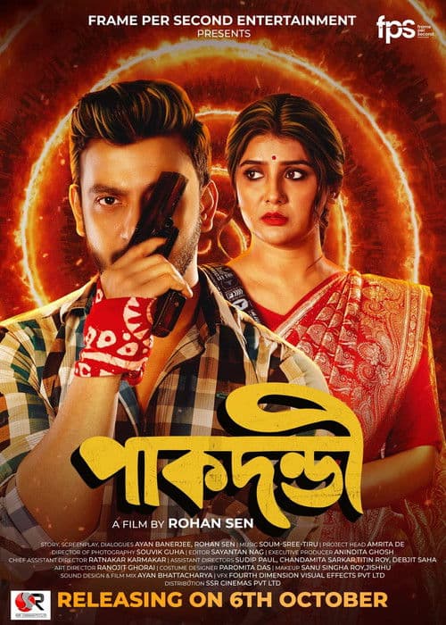 Pakdondi poster