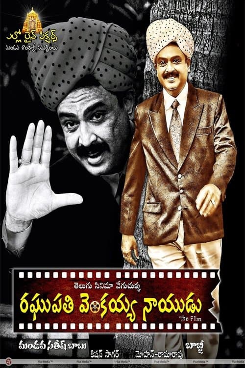 Raghupathi Venkaiah Naidu poster