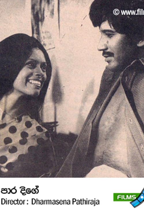 Along the Road poster