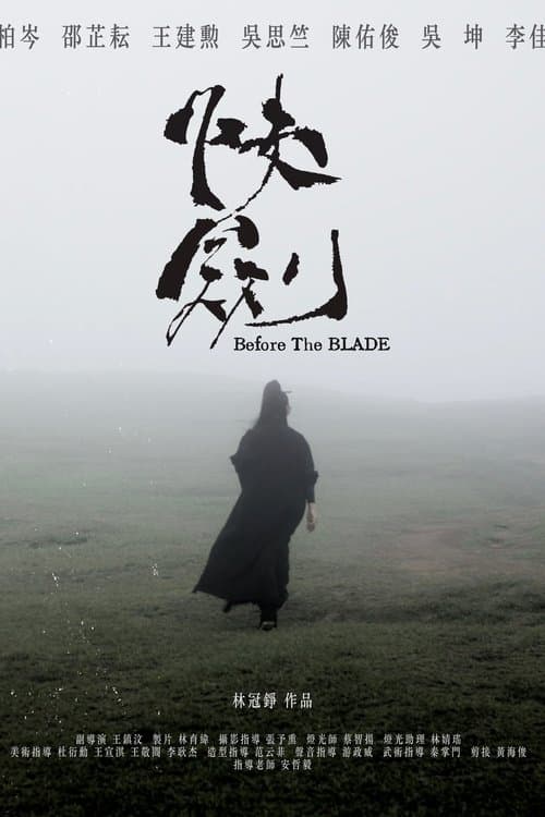 Before The Blade poster