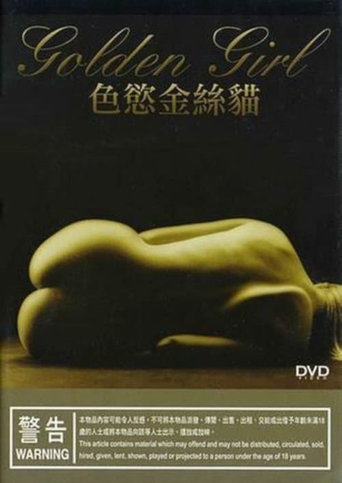 Golden Girl poster