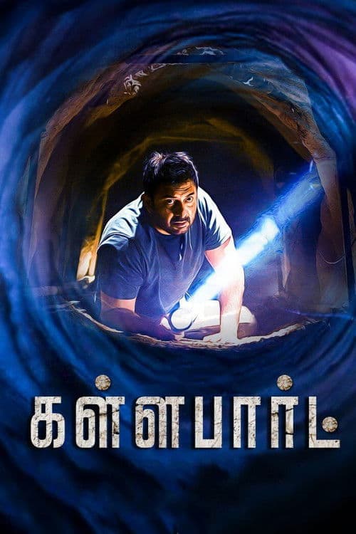 Kallapart poster