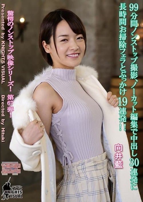 KV-210 99 Minutes, Uncut Editing And Vaginal Cum Shot Repeatedly For 30 Consecutive Blowjobs And Bukkake 19 Consecutive Shots! ! Ai Mukai