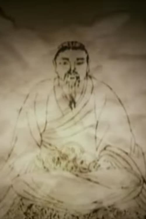 LA BATALLA FINAL: Domo Arigato poster