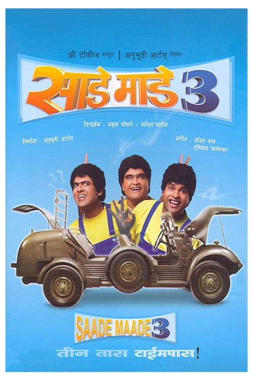 Saade Maade Teen poster