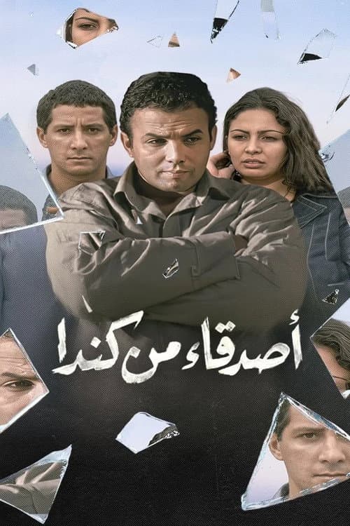 Friends from Canada poster