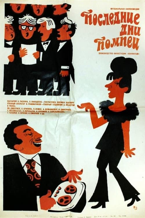 The Last Days of Pompeii poster