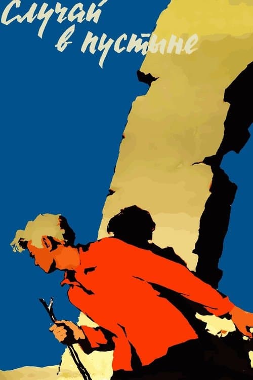 Case in the Desert poster