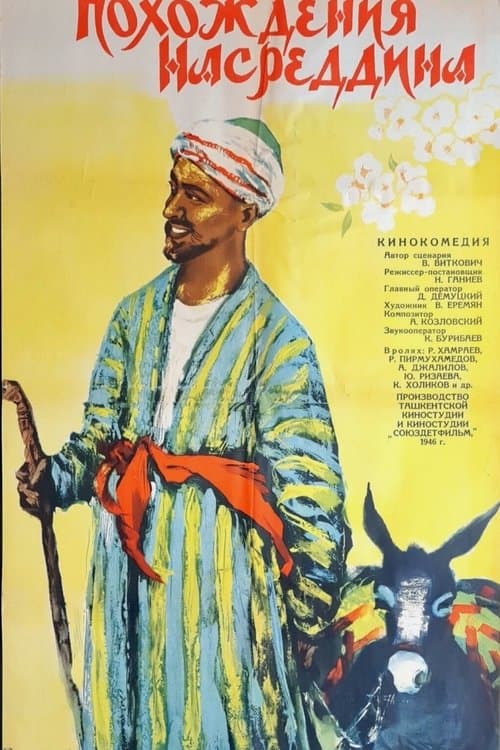 The Adventures of Nasreddin poster