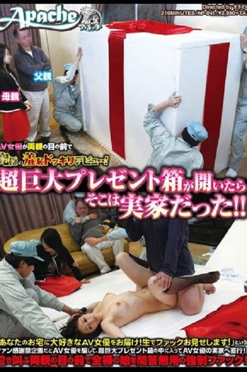 AV Actress Candid Debut In Front Of Her Parents! There Was A Home Super massive Gift Box Opens! poster